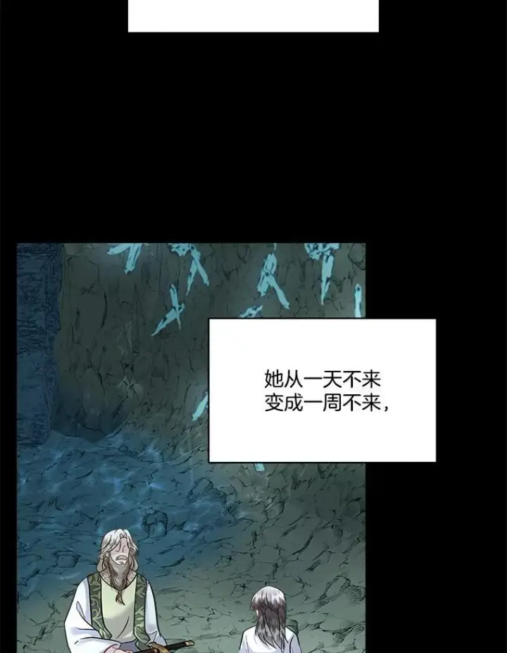 漫画《临时保护我方男主》49.守护神的愿望第80张图