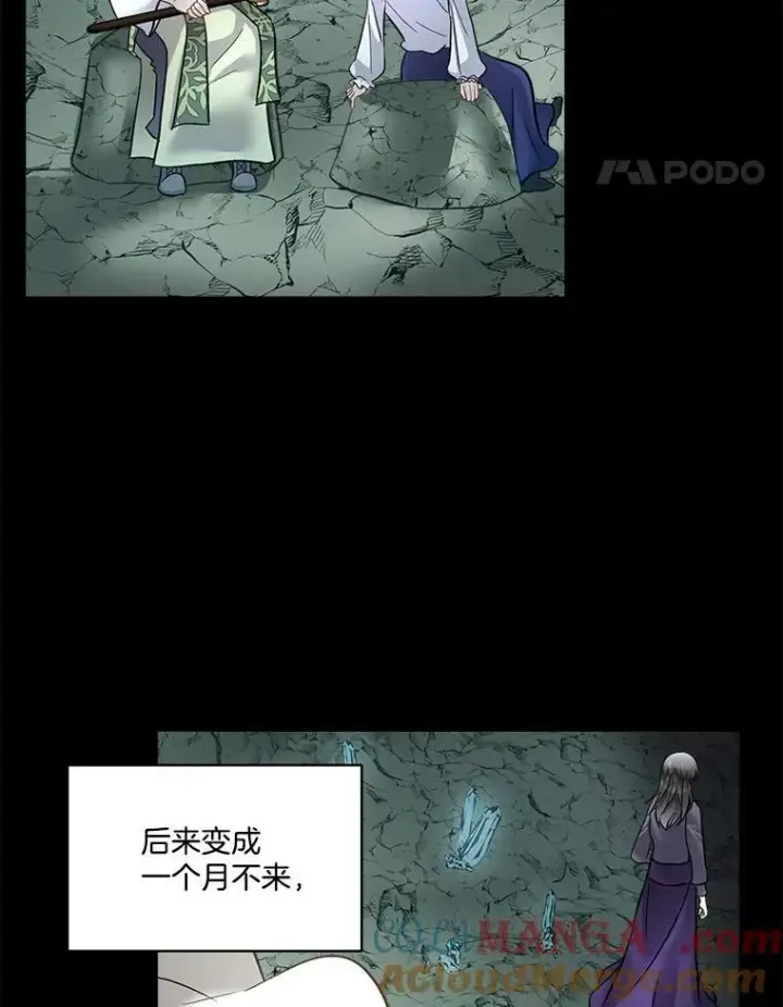 漫画《临时保护我方男主》49.守护神的愿望第81张图