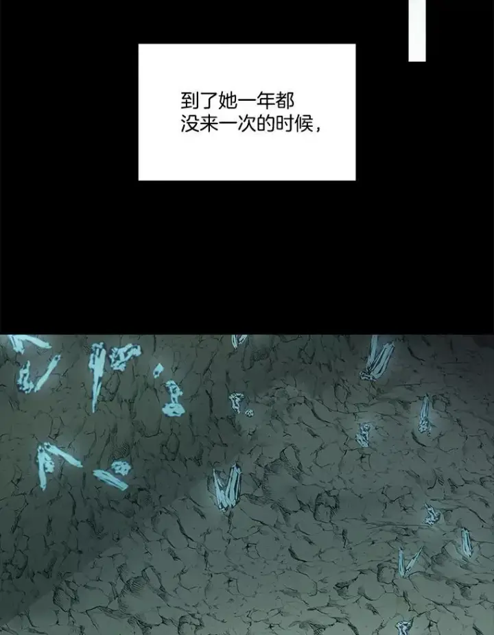 漫画《临时保护我方男主》49.守护神的愿望第83张图
