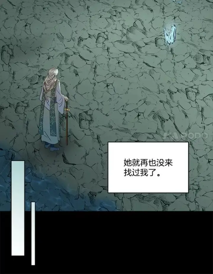 漫画《临时保护我方男主》49.守护神的愿望第84张图