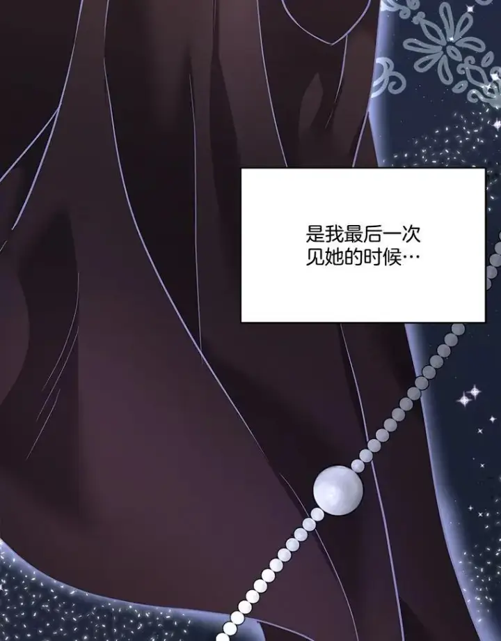 漫画《临时保护我方男主》49.守护神的愿望第86张图