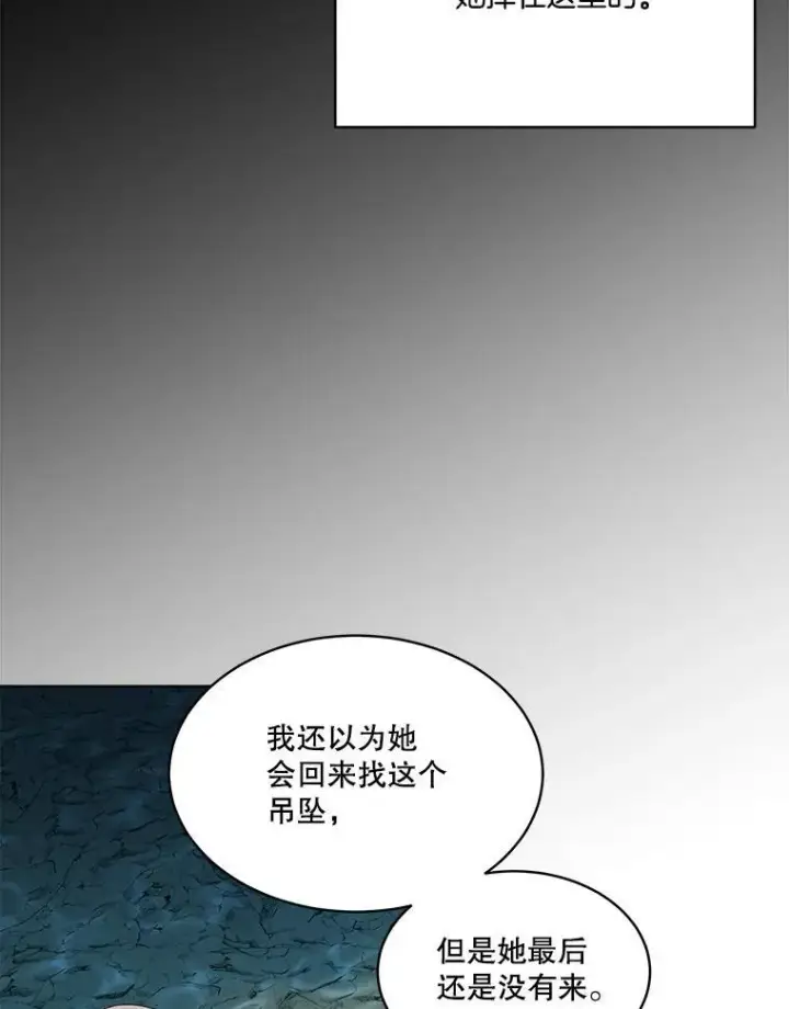 漫画《临时保护我方男主》49.守护神的愿望第88张图
