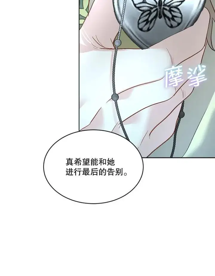 漫画《临时保护我方男主》49.守护神的愿望第90张图