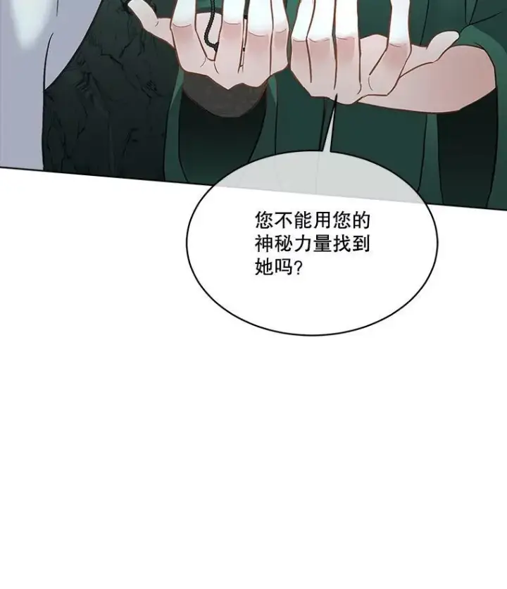 漫画《临时保护我方男主》49.守护神的愿望第92张图