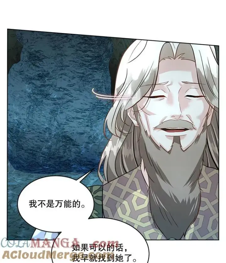 漫画《临时保护我方男主》49.守护神的愿望第93张图