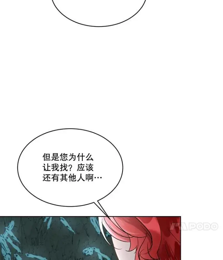 漫画《临时保护我方男主》49.守护神的愿望第94张图