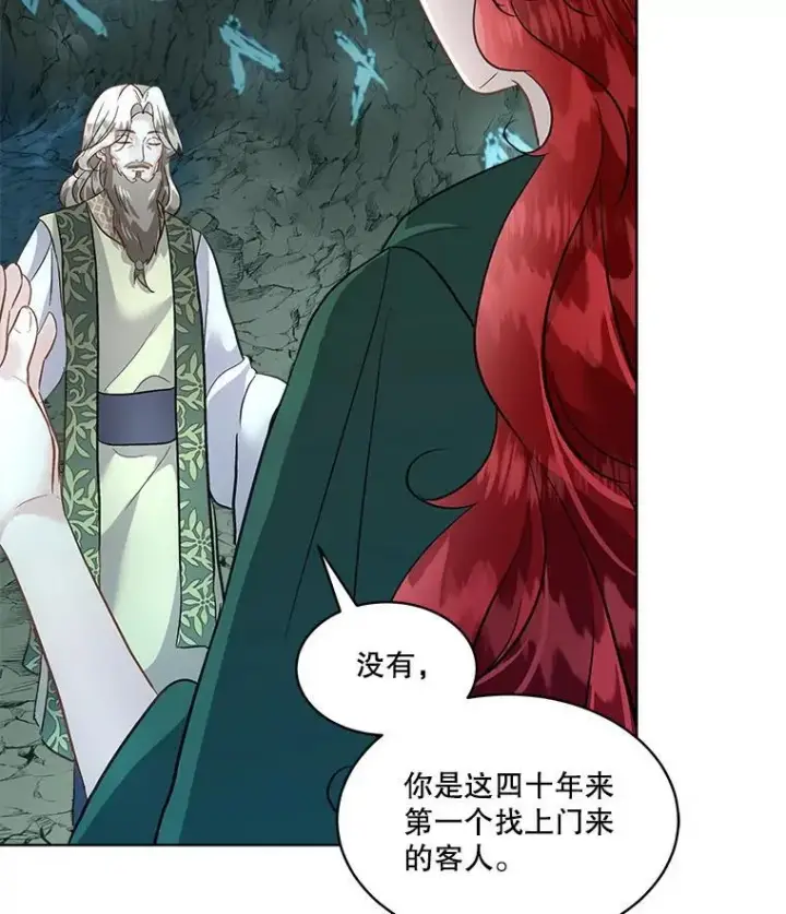 漫画《临时保护我方男主》49.守护神的愿望第95张图