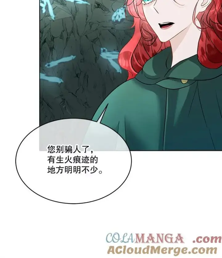 漫画《临时保护我方男主》49.守护神的愿望第97张图