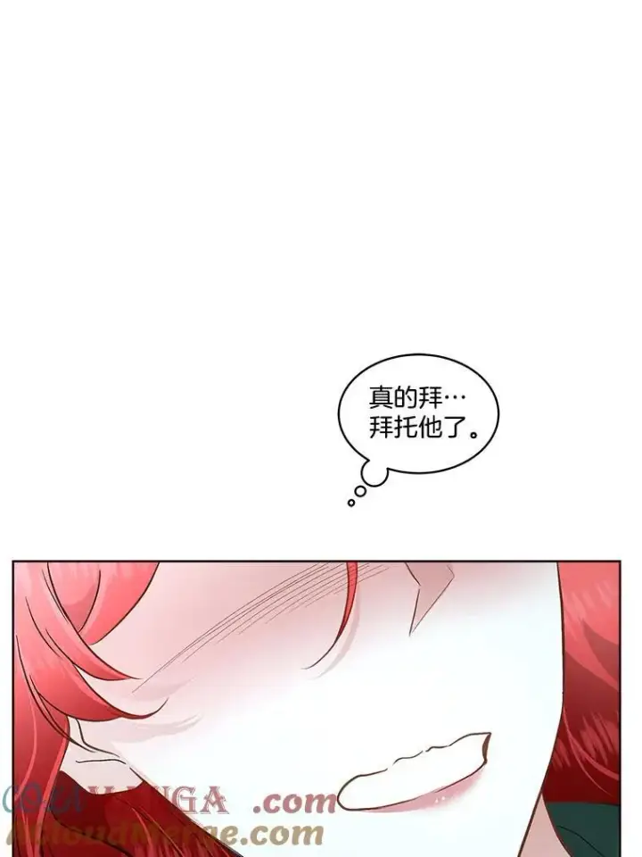 漫画《临时保护我方男主》50.变回人形第10张图