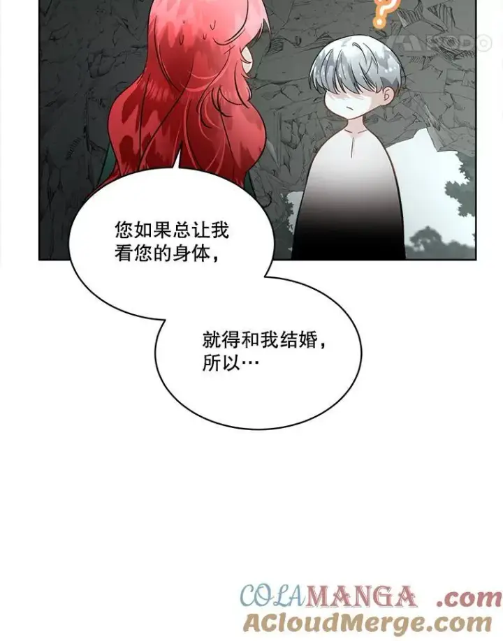 漫画《临时保护我方男主》50.变回人形第22张图