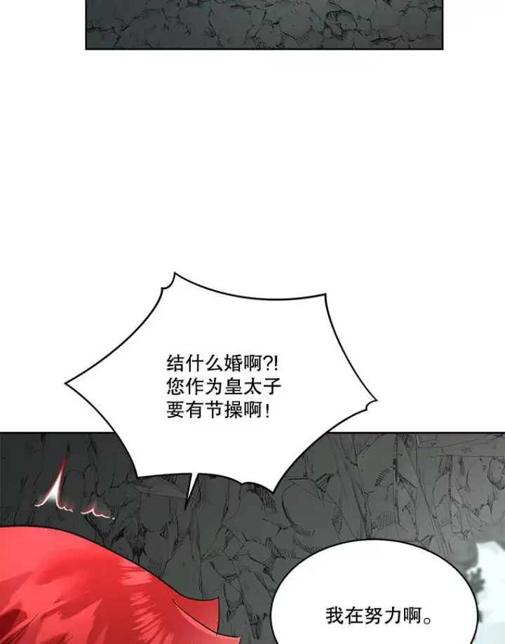 漫画《临时保护我方男主》50.变回人形第24张图