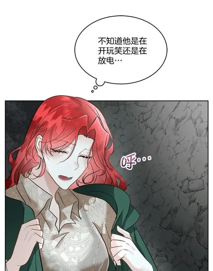 漫画《临时保护我方男主》50.变回人形第26张图