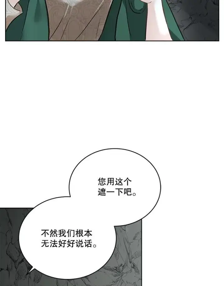 漫画《临时保护我方男主》50.变回人形第27张图