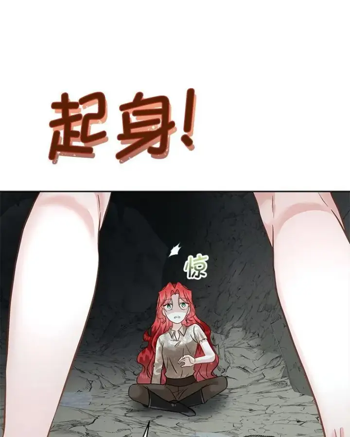 漫画《临时保护我方男主》50.变回人形第30张图