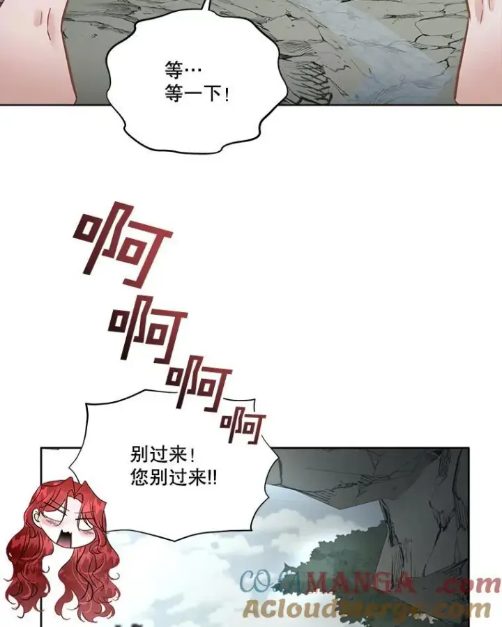 漫画《临时保护我方男主》50.变回人形第31张图