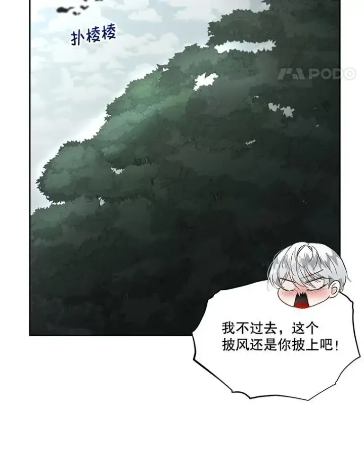 漫画《临时保护我方男主》50.变回人形第32张图