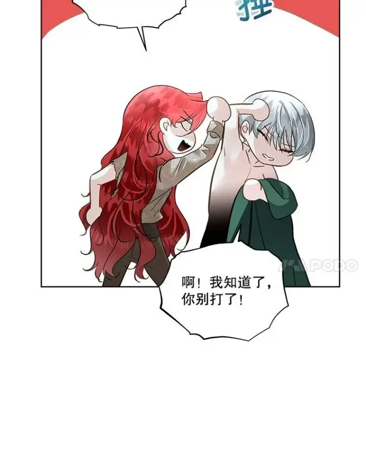 漫画《临时保护我方男主》50.变回人形第35张图