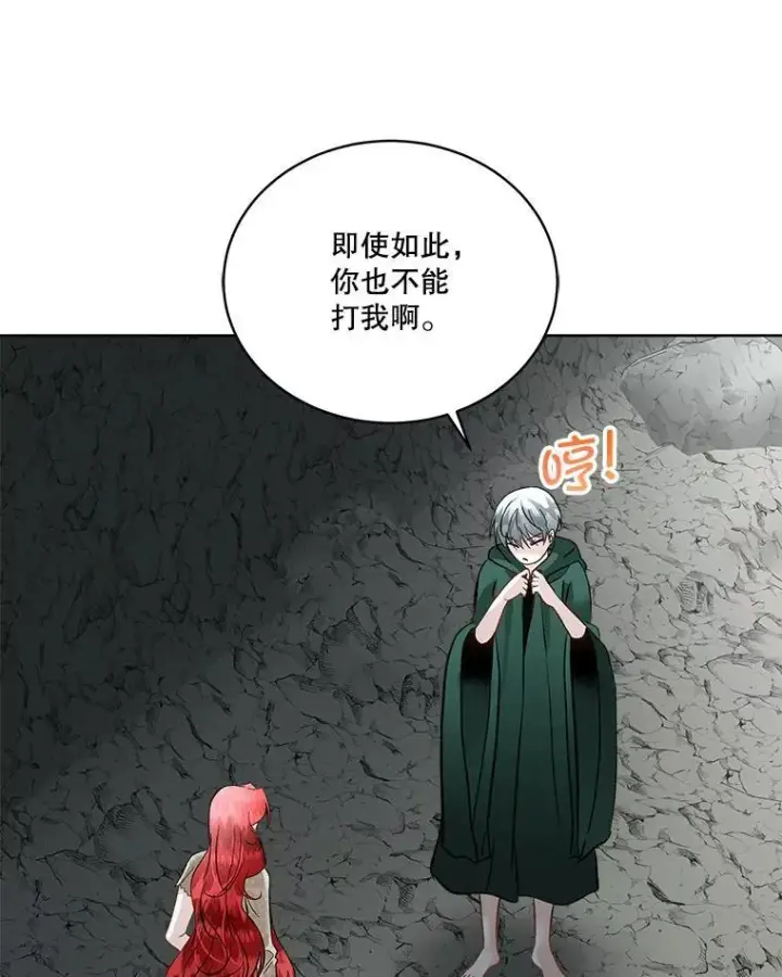 漫画《临时保护我方男主》50.变回人形第36张图