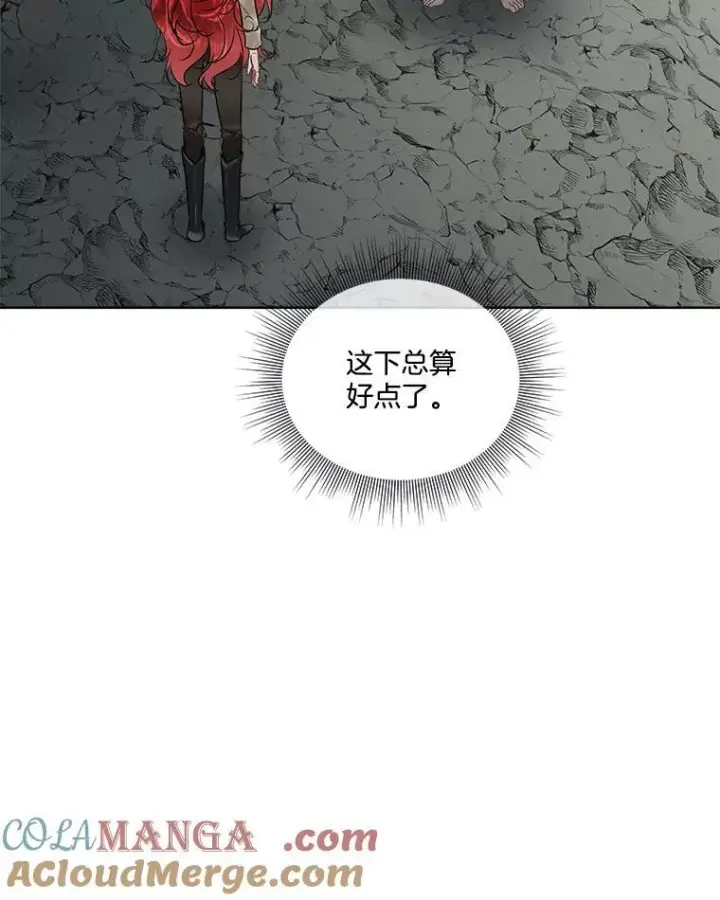 漫画《临时保护我方男主》50.变回人形第37张图