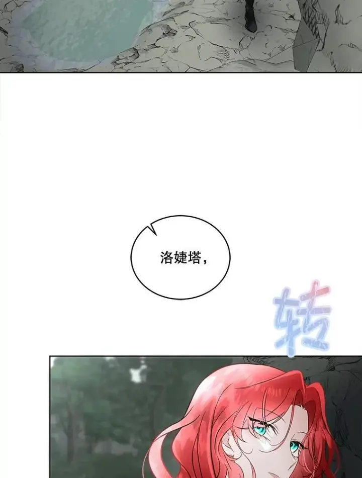 漫画《临时保护我方男主》50.变回人形第41张图