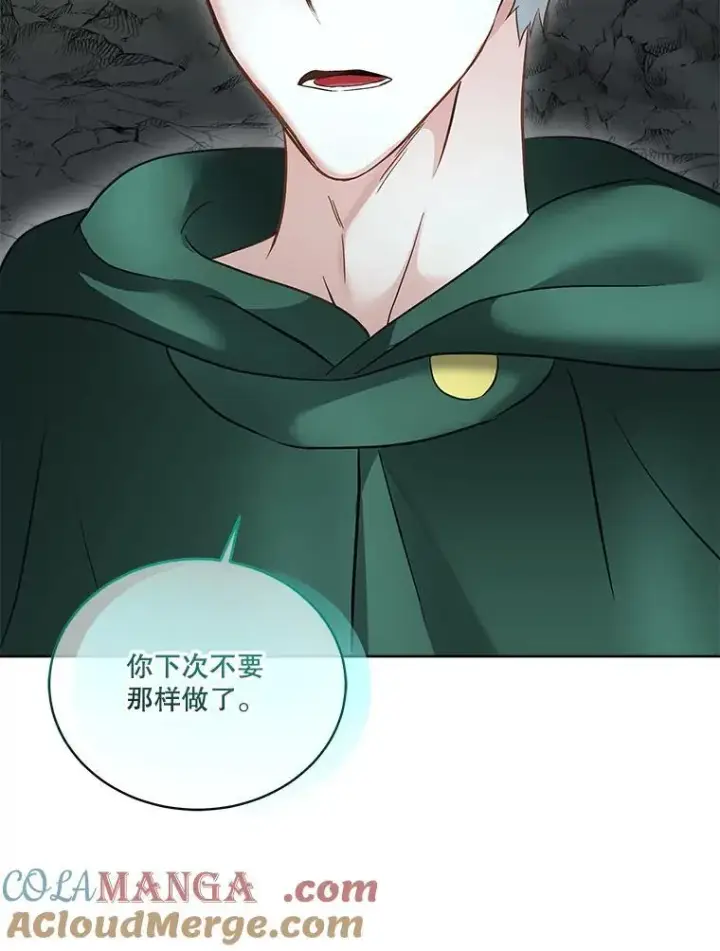 漫画《临时保护我方男主》50.变回人形第43张图