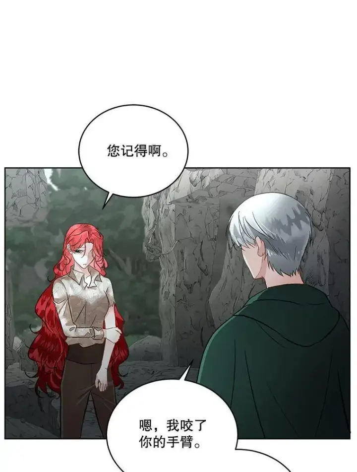 漫画《临时保护我方男主》50.变回人形第44张图