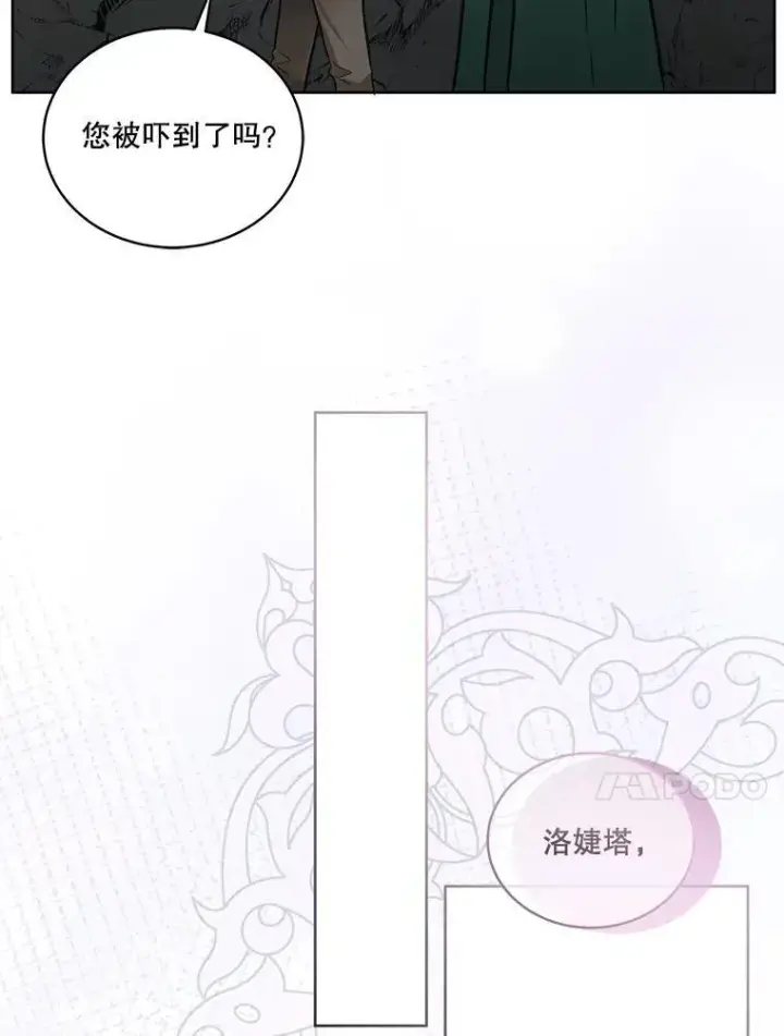 漫画《临时保护我方男主》50.变回人形第48张图