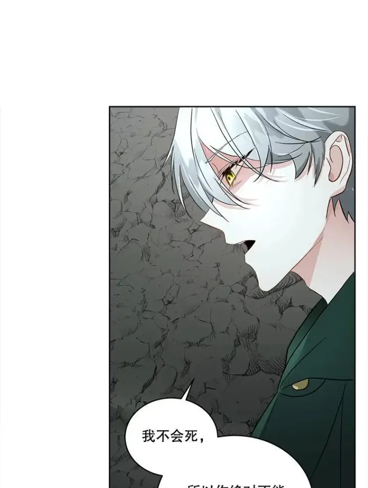 漫画《临时保护我方男主》50.变回人形第51张图