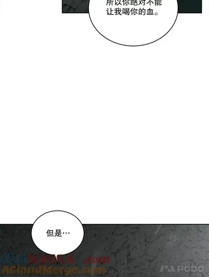 漫画《临时保护我方男主》50.变回人形第52张图