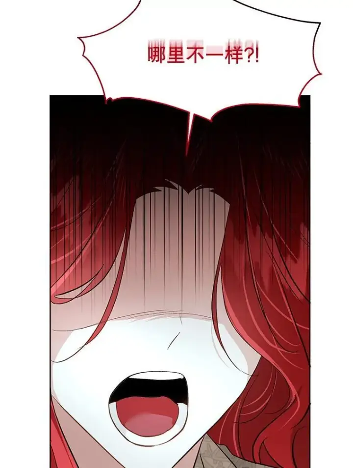 漫画《临时保护我方男主》50.变回人形第56张图