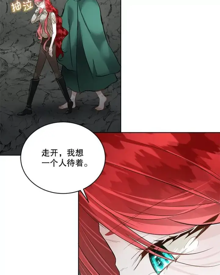 漫画《临时保护我方男主》50.变回人形第62张图