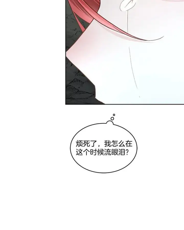 漫画《临时保护我方男主》50.变回人形第63张图