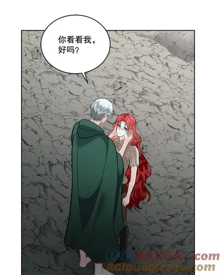 漫画《临时保护我方男主》50.变回人形第64张图
