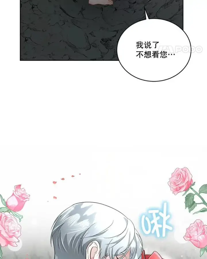 漫画《临时保护我方男主》50.变回人形第65张图
