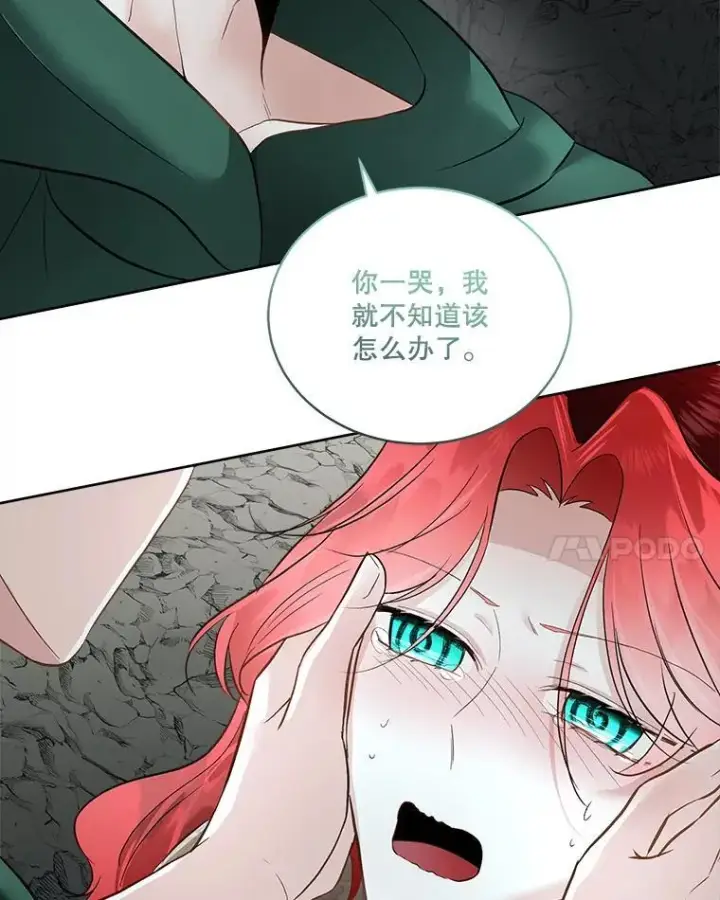 漫画《临时保护我方男主》50.变回人形第68张图