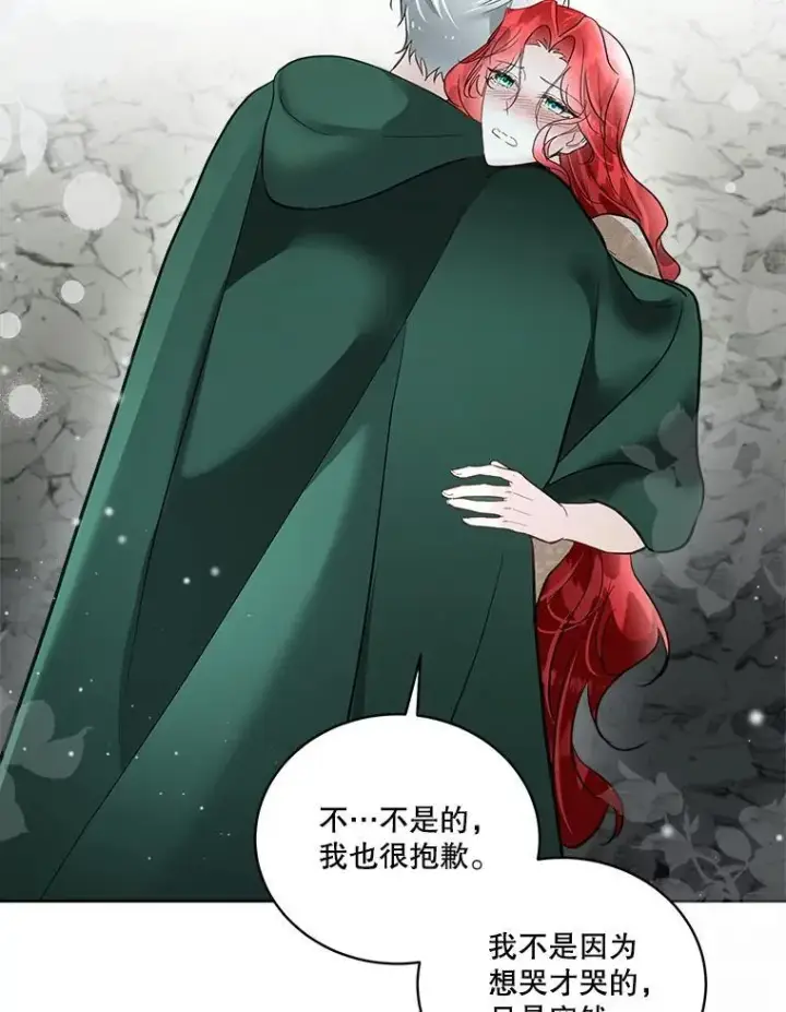 漫画《临时保护我方男主》50.变回人形第71张图