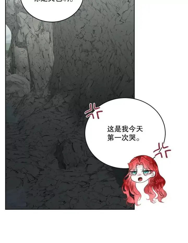 漫画《临时保护我方男主》50.变回人形第74张图