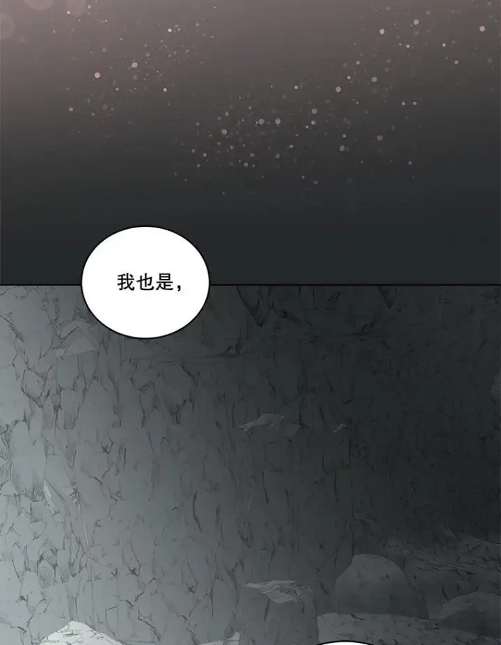 漫画《临时保护我方男主》50.变回人形第77张图