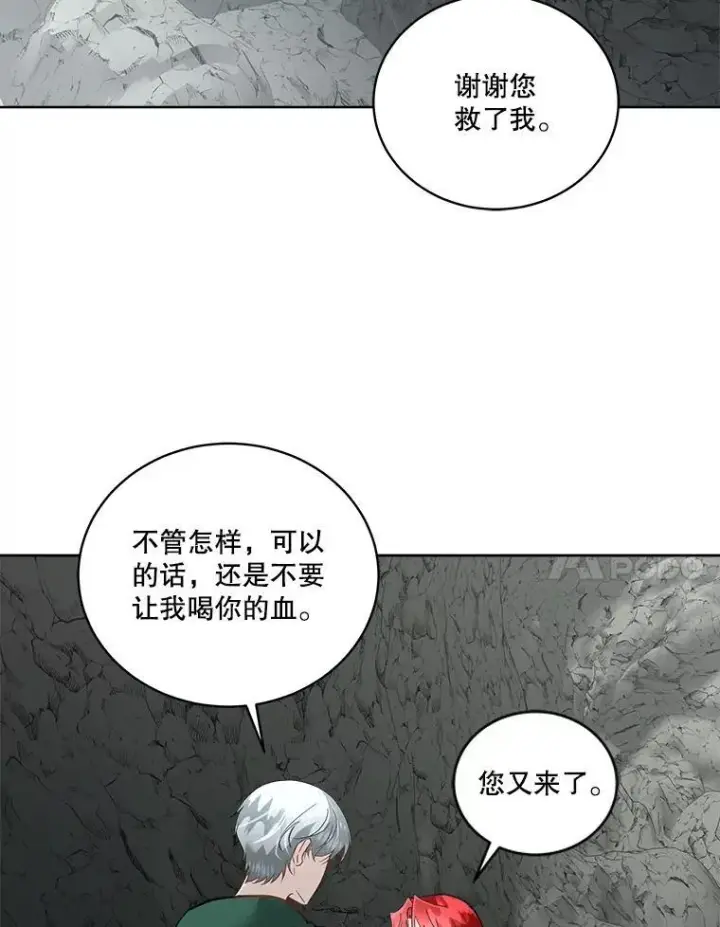 漫画《临时保护我方男主》50.变回人形第78张图