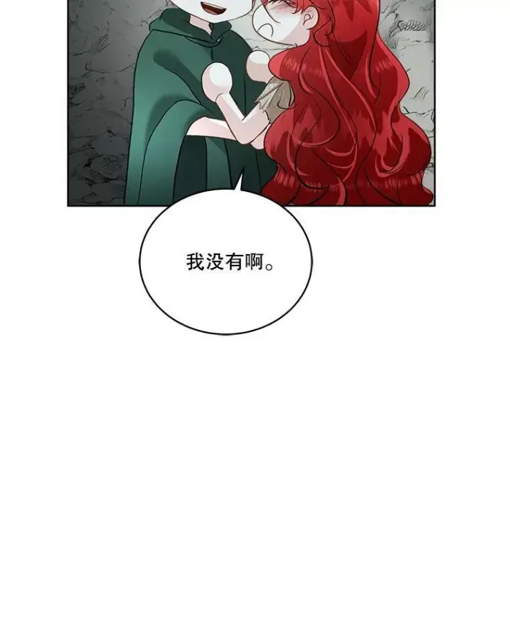 漫画《临时保护我方男主》50.变回人形第84张图