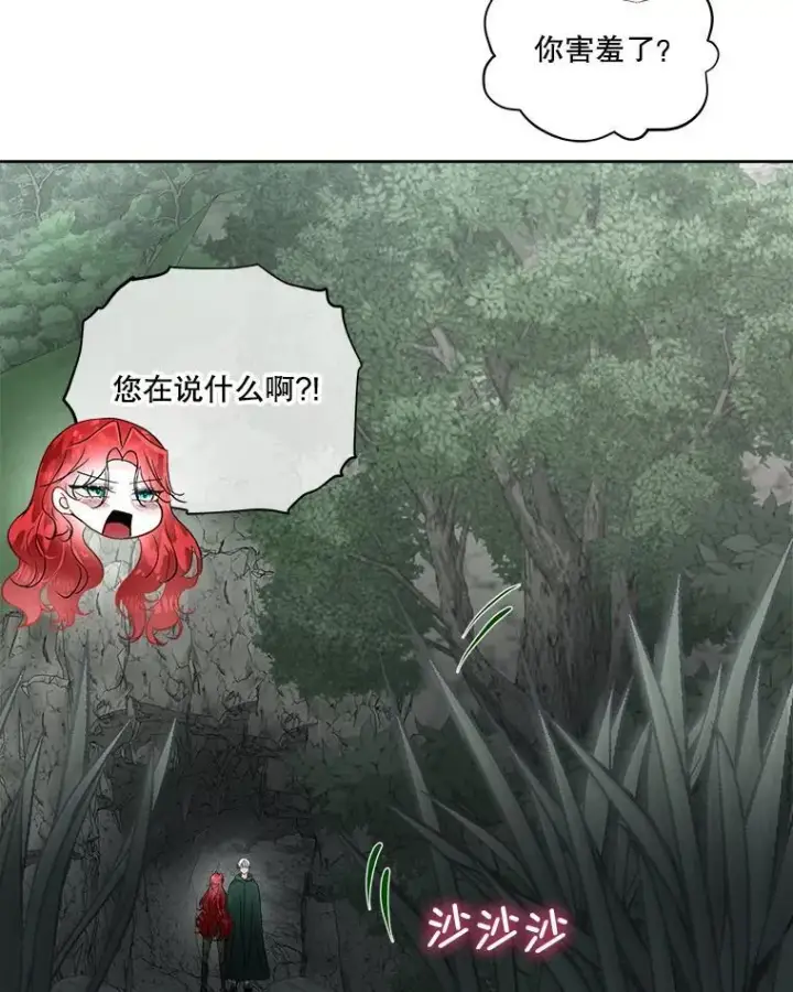 漫画《临时保护我方男主》50.变回人形第87张图