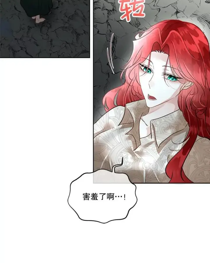 漫画《临时保护我方男主》50.变回人形第89张图