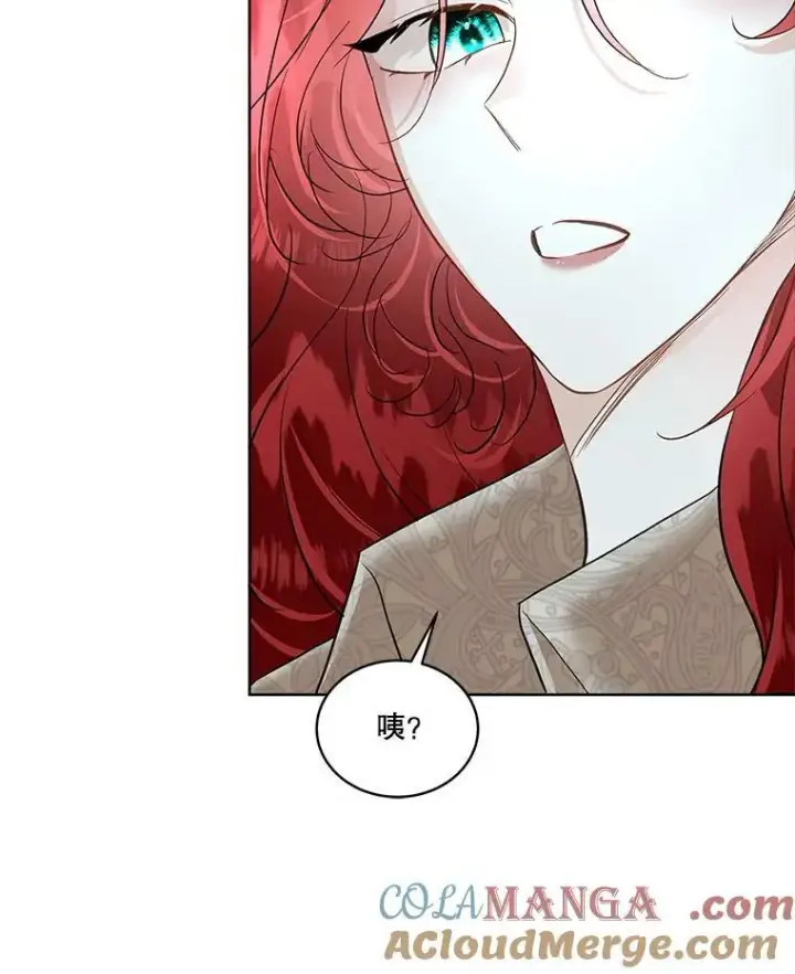 漫画《临时保护我方男主》50.变回人形第94张图