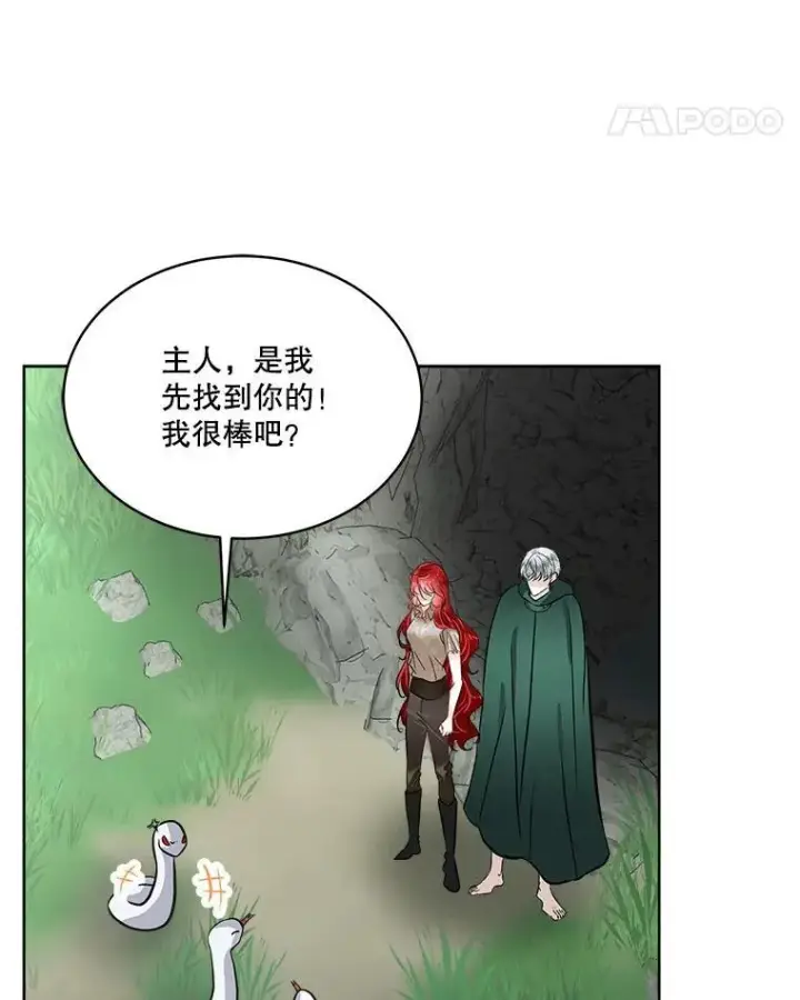 漫画《临时保护我方男主》51.获救第12张图