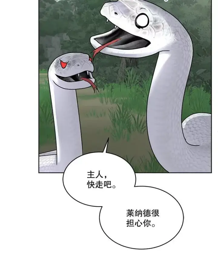 漫画《临时保护我方男主》51.获救第14张图