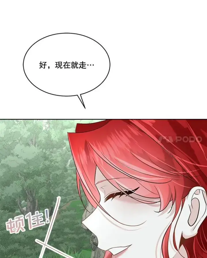漫画《临时保护我方男主》51.获救第15张图