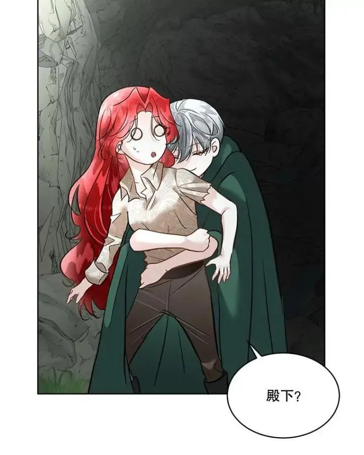 漫画《临时保护我方男主》51.获救第17张图