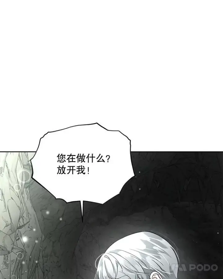 漫画《临时保护我方男主》51.获救第18张图