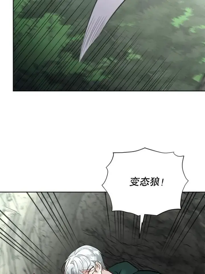漫画《临时保护我方男主》51.获救第24张图