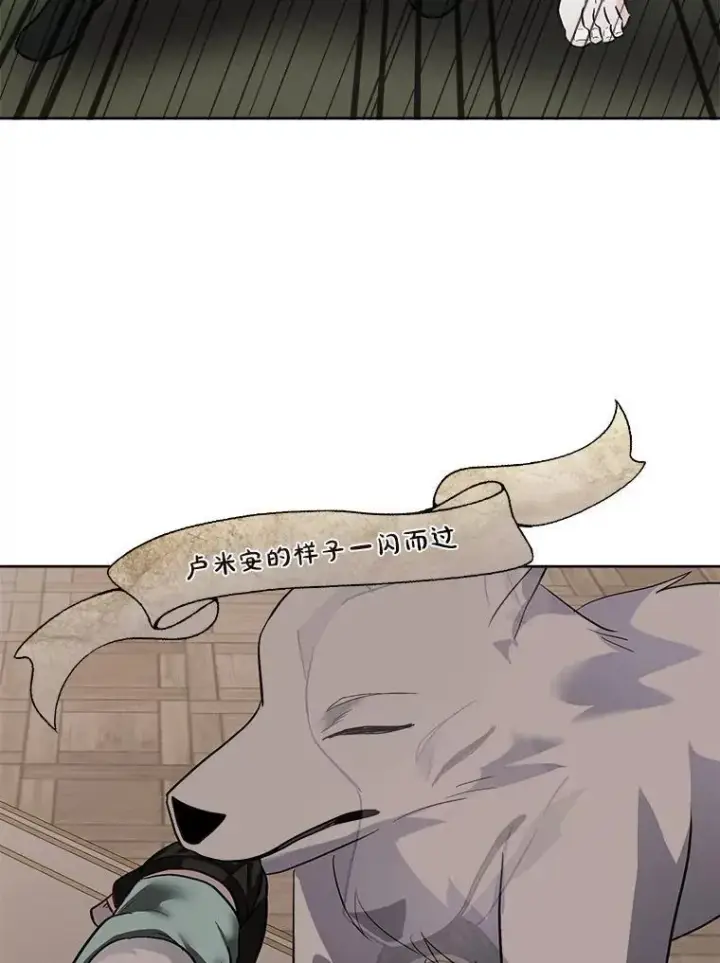 漫画《临时保护我方男主》51.获救第26张图